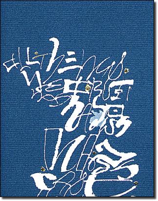 Experimental white on blue